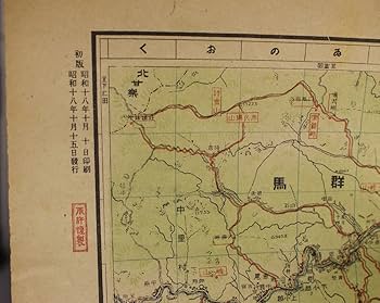 Amazon.co.jp: 古地図『東京近郊登山歩行用模範地図 奥武蔵、奥